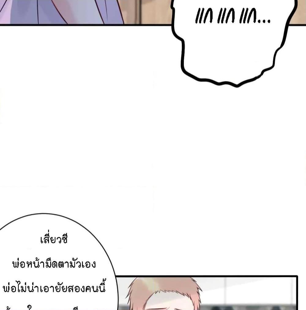 อ่านการ์ตูน Marriage rippling Mr. Lu, Please line up to chase his wife 22 ภาพที่ 16