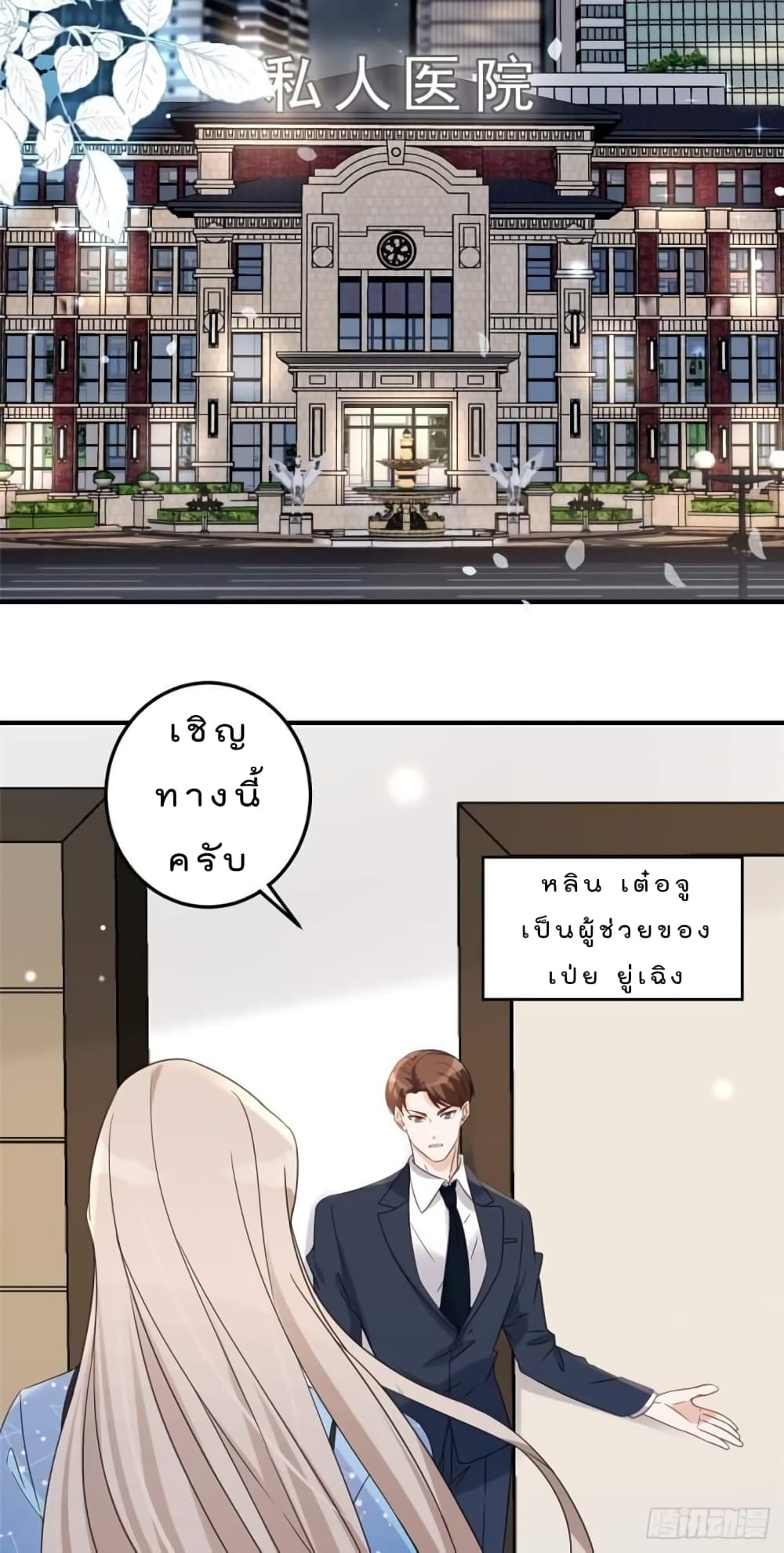 อ่านการ์ตูน Have You For The Rest Of My Life, Sweet And Warm 4 ภาพที่ 18