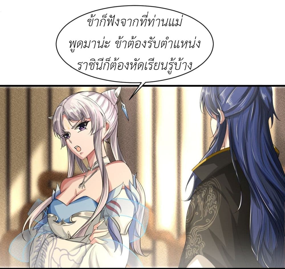 อ่านการ์ตูน Took the National Teacher as Her Husband 17 ภาพที่ 29