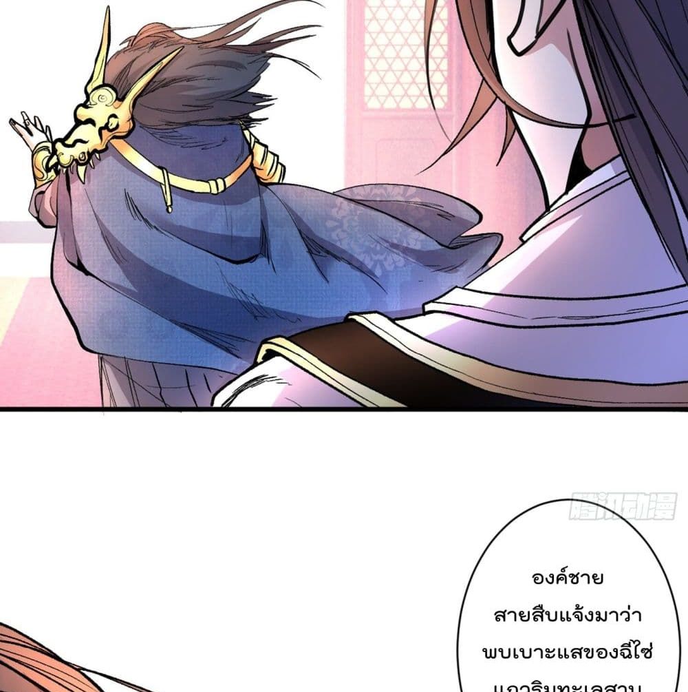 อ่านการ์ตูน 99 Ways to Become Heroes by Beauty Master 41 ภาพที่ 20