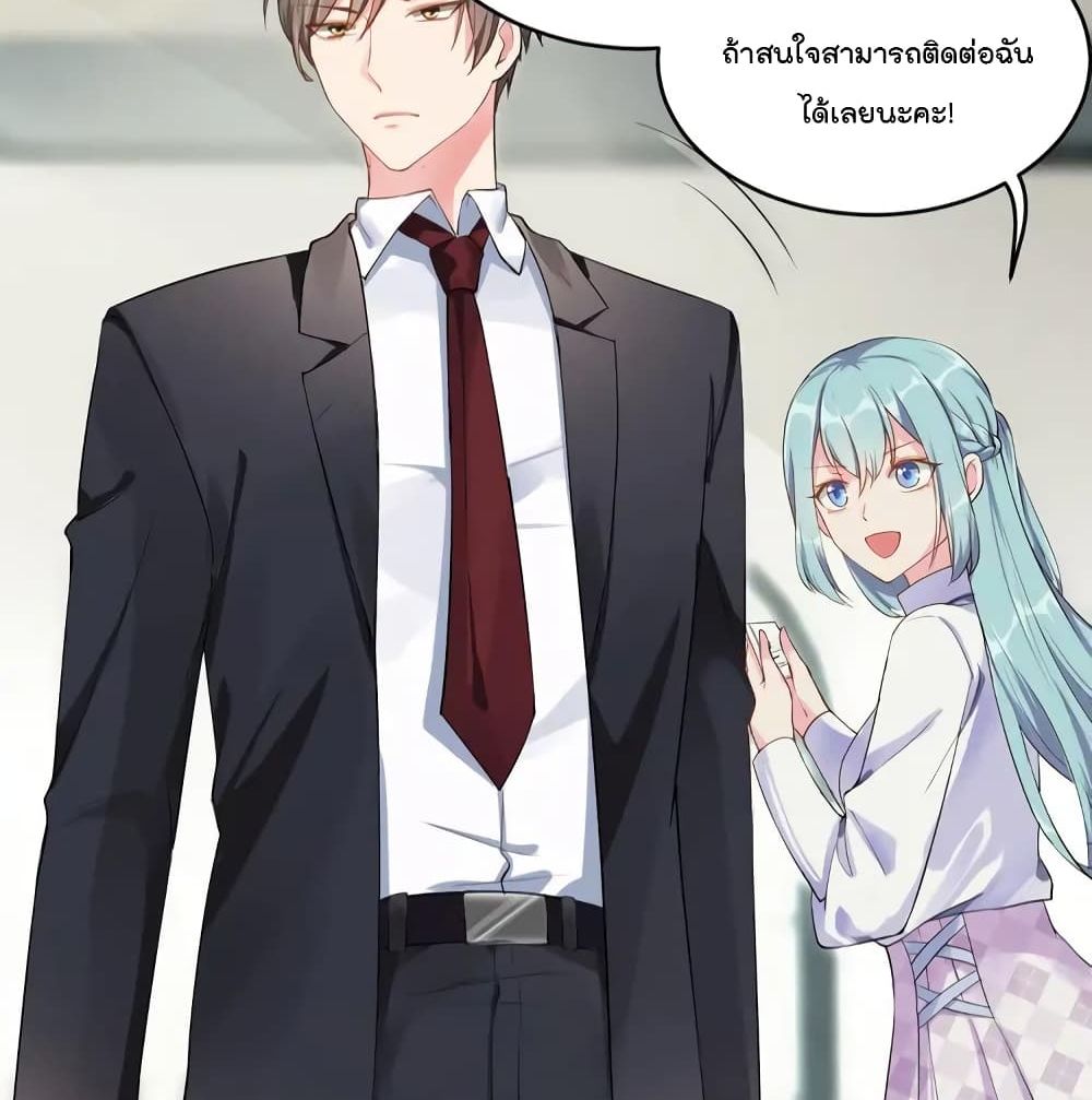 อ่านการ์ตูน How To win your heart! 1 ภาพที่ 56