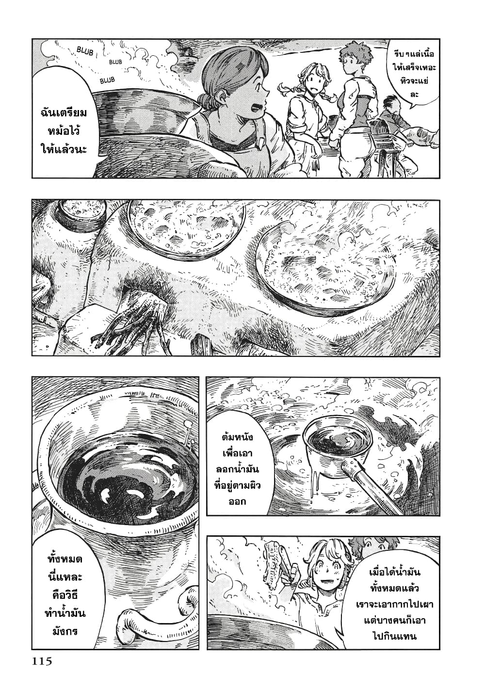 อ่านการ์ตูน Kuutei Dragons 15 ภาพที่ 13