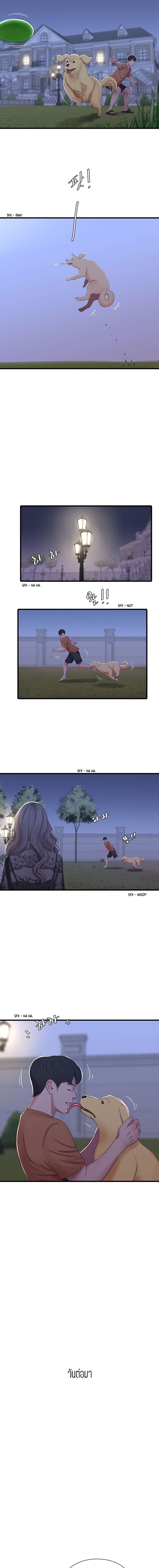 อ่านการ์ตูน One’s In-Laws Virgins 46 ภาพที่ 6