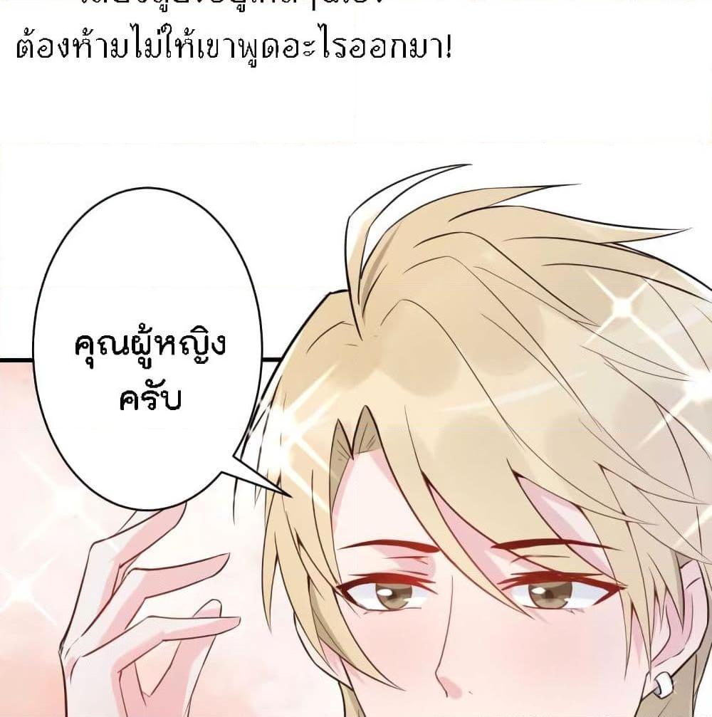 อ่านการ์ตูน Marriage rippling Mr. Lu, Please line up to chase his wife 26 ภาพที่ 45