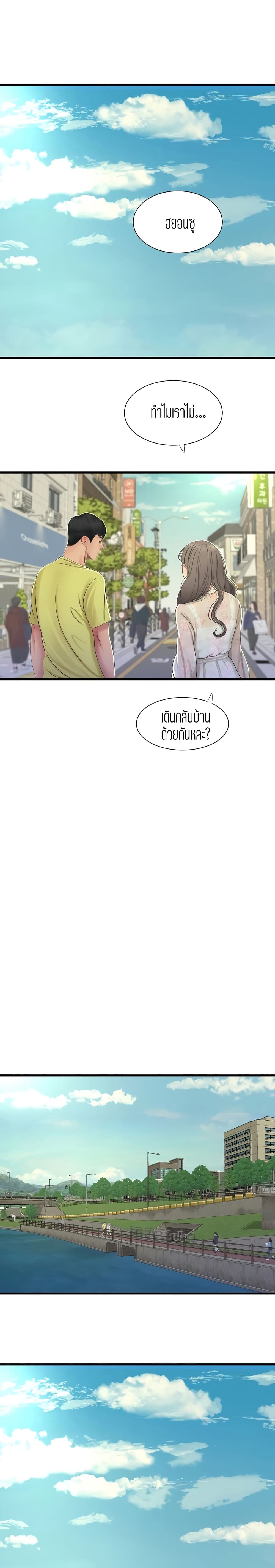 อ่านการ์ตูน One’s In-Laws Virgins 58 ภาพที่ 15