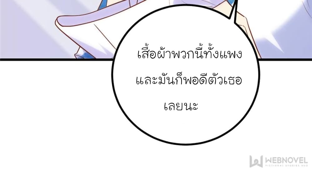 อ่านการ์ตูน My Beautiful Time with You 161 ภาพที่ 59