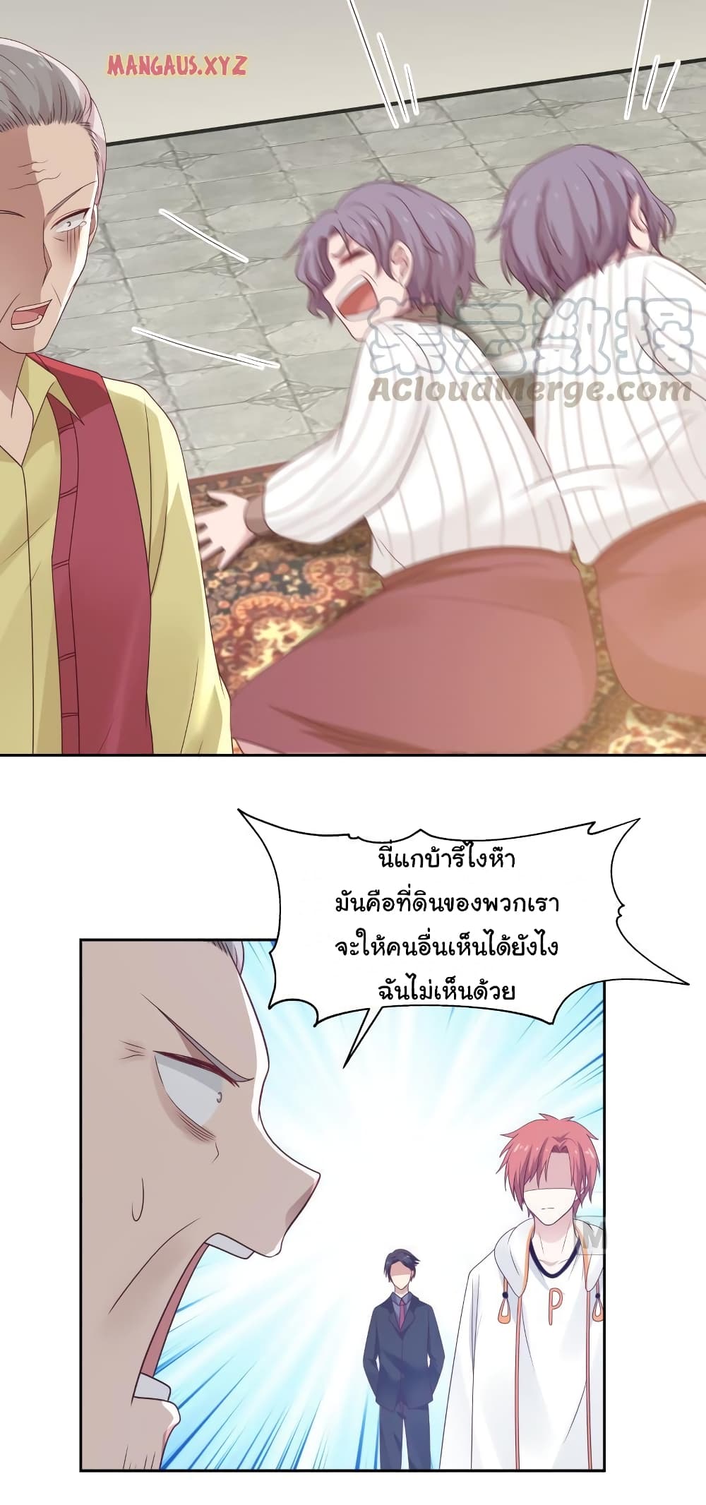 อ่านการ์ตูน I Have a Dragon on My Body 308 ภาพที่ 4