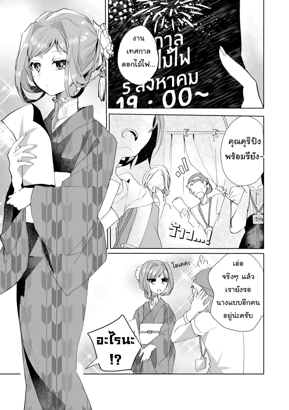 อ่านการ์ตูน Nekomusume Shoukougun 34 ภาพที่ 3