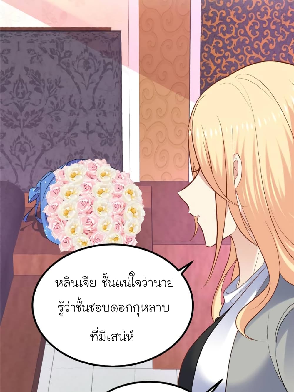 อ่านการ์ตูน My Beautiful Time with You 95 ภาพที่ 77