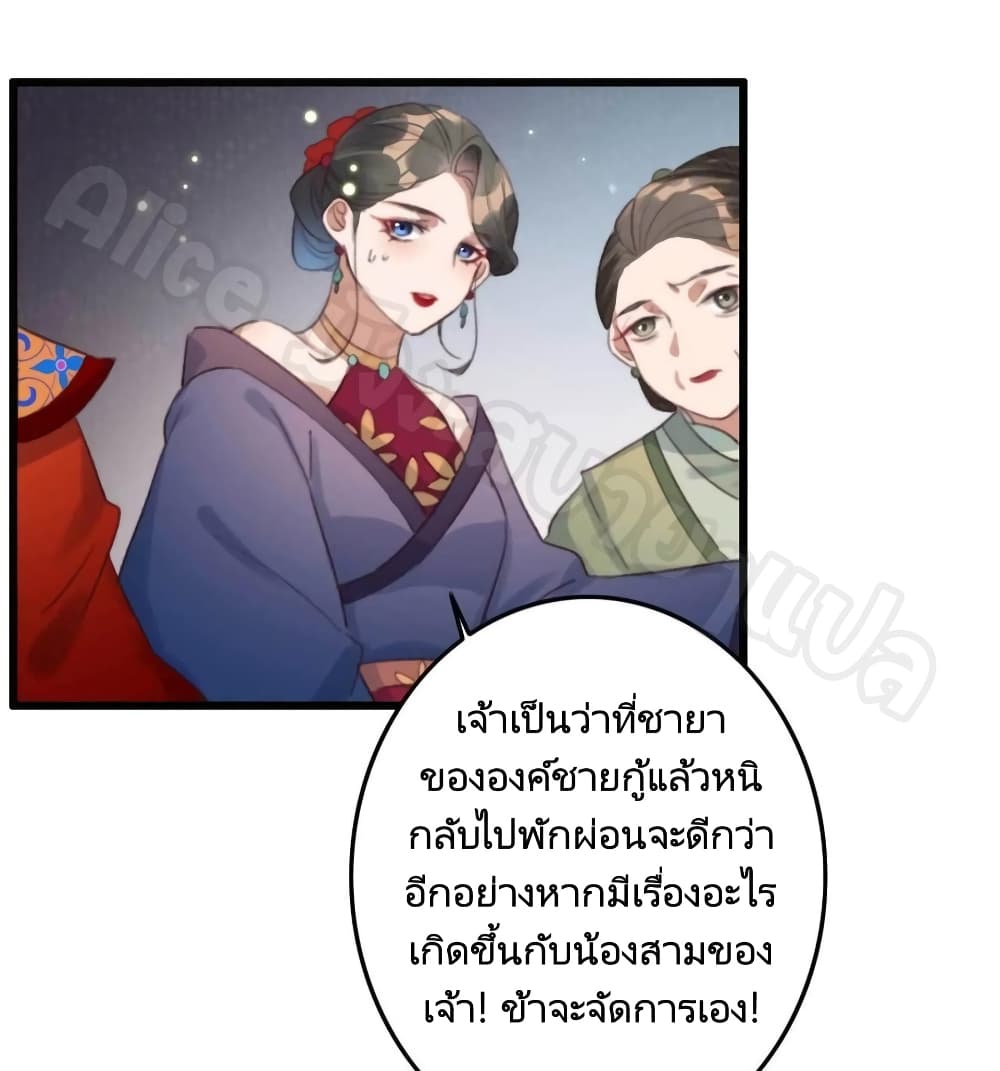 อ่านการ์ตูน The Story of The Scumbag Abuse by The Agent Queen 6 ภาพที่ 24