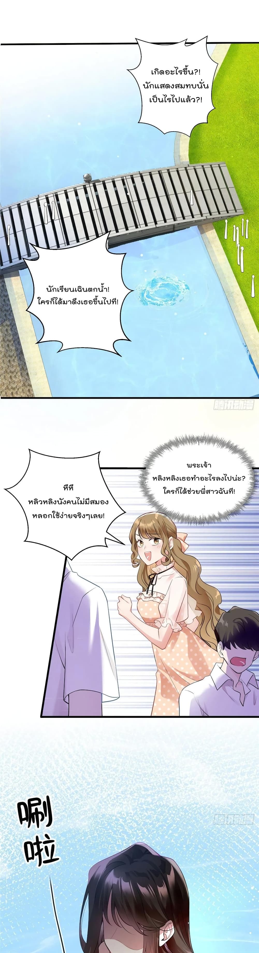 อ่านการ์ตูน Nancheng waits for the Month to Return 69 ภาพที่ 2