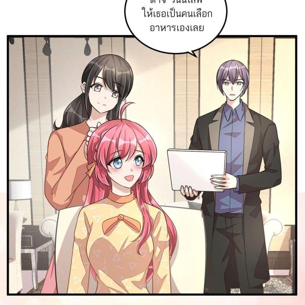 อ่านการ์ตูน Husband, I want to eat you! 24 ภาพที่ 23