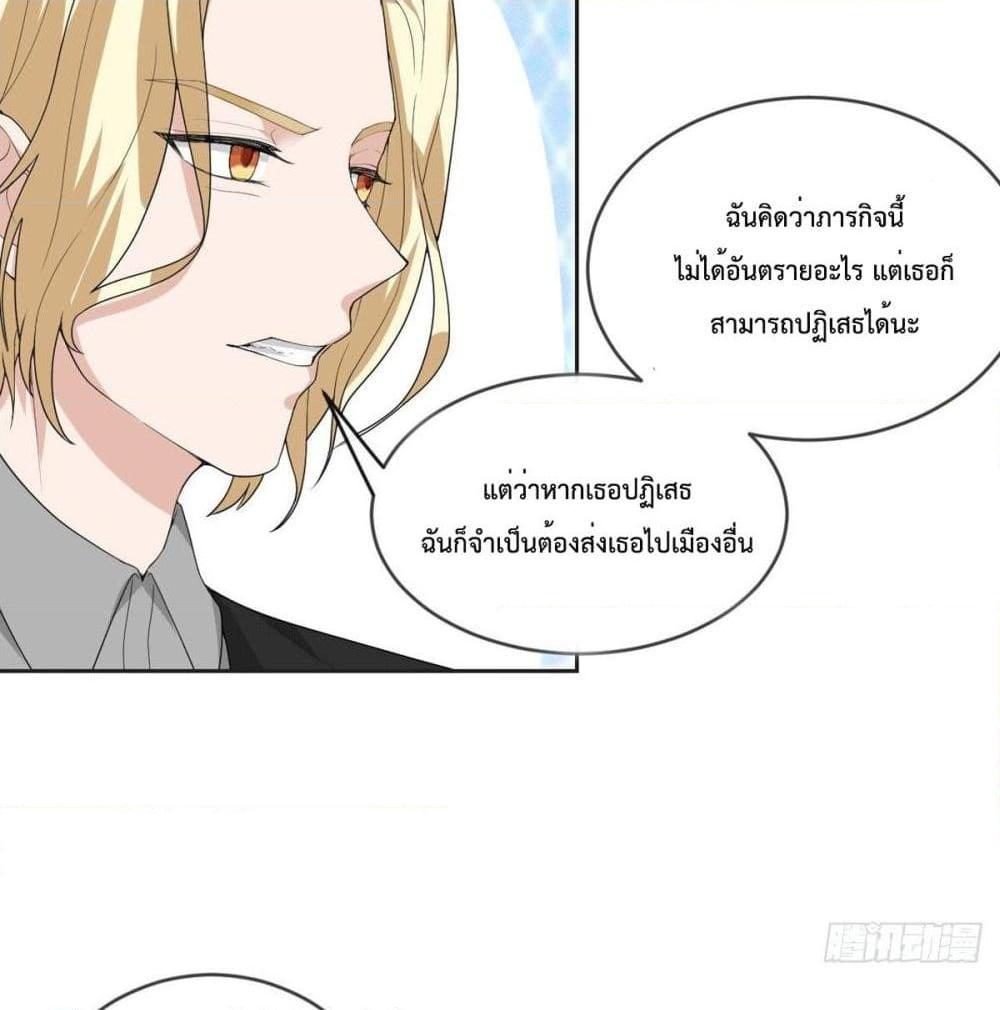 อ่านการ์ตูน My Devil Sister 19 ภาพที่ 4