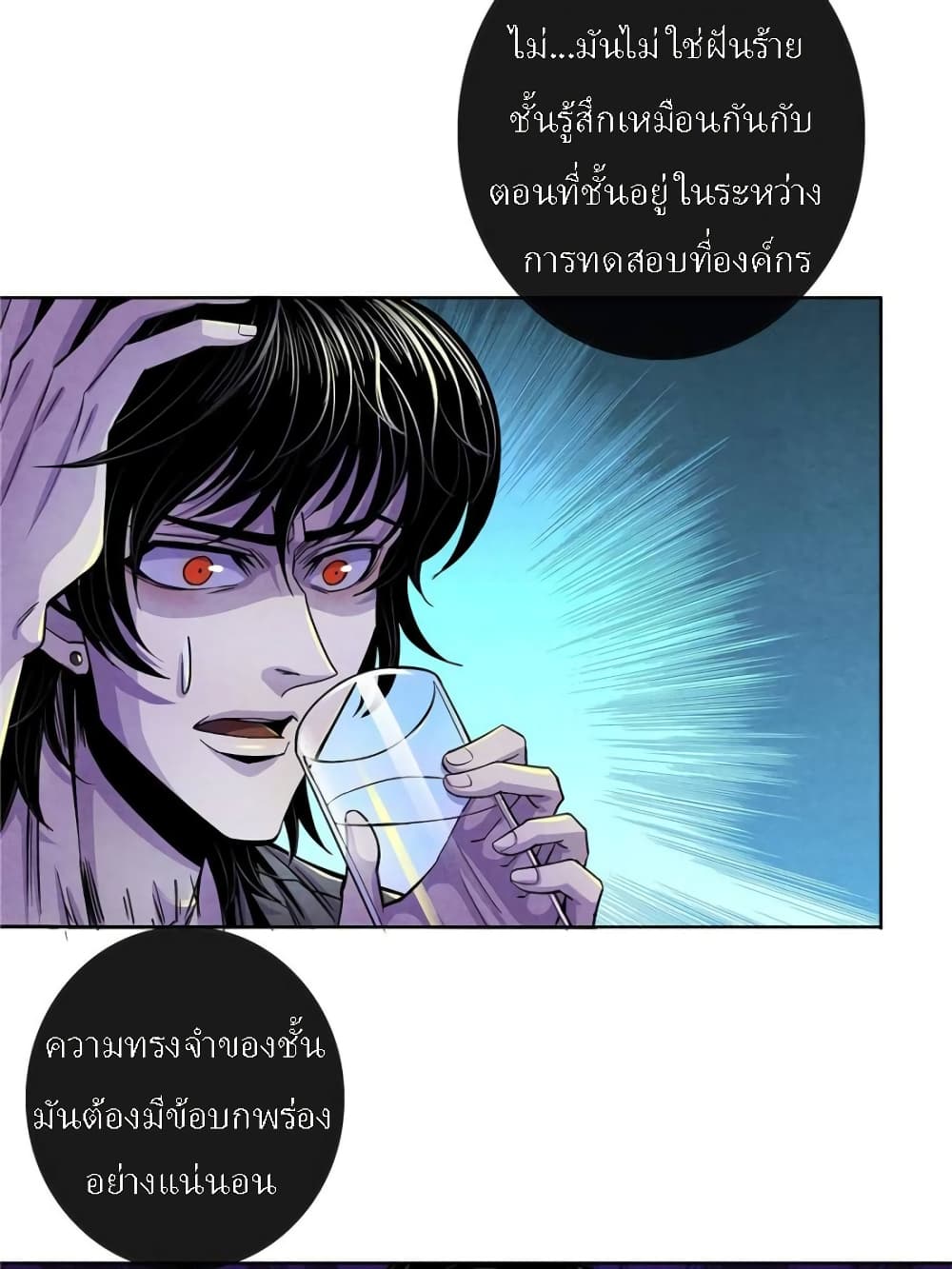 อ่านการ์ตูน Dr.Don 37 ภาพที่ 41