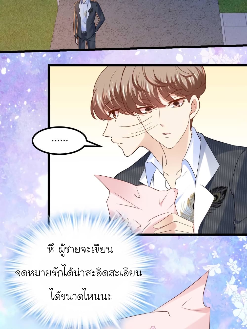 อ่านการ์ตูน My Beautiful Time with You 84 ภาพที่ 21