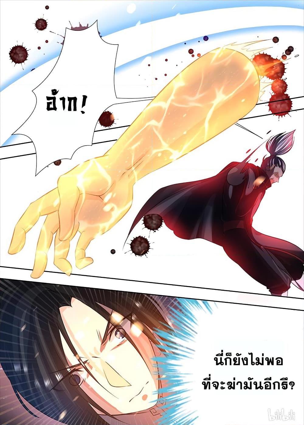 อ่านการ์ตูน Yong Heng Zhi Zun 184 ภาพที่ 13