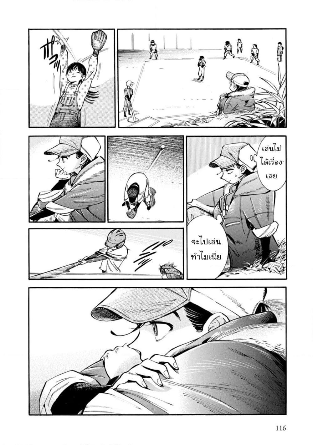อ่านการ์ตูน Subaru to Suu-san 4 ภาพที่ 18