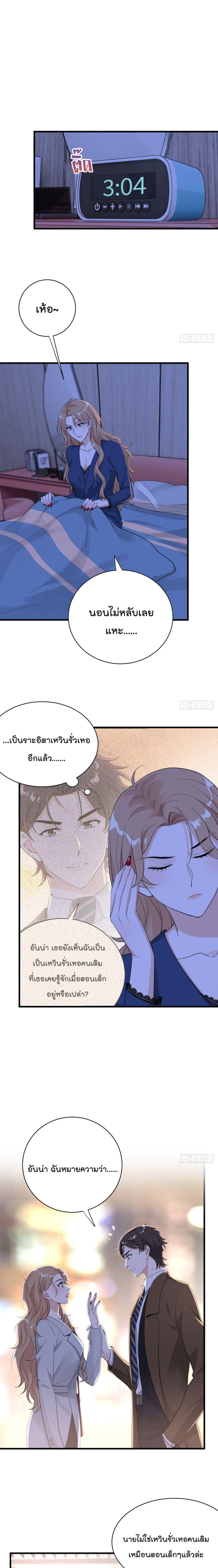 อ่านการ์ตูน The Faded Memory 28 ภาพที่ 2