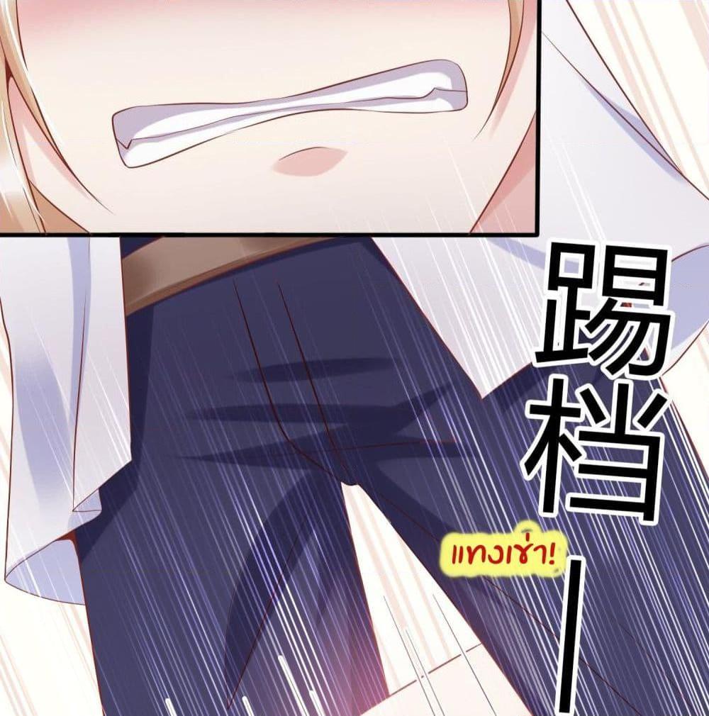 อ่านการ์ตูน Contract Sweet Pet Don’t Want To Run Away from Hot Mom 7 ภาพที่ 54