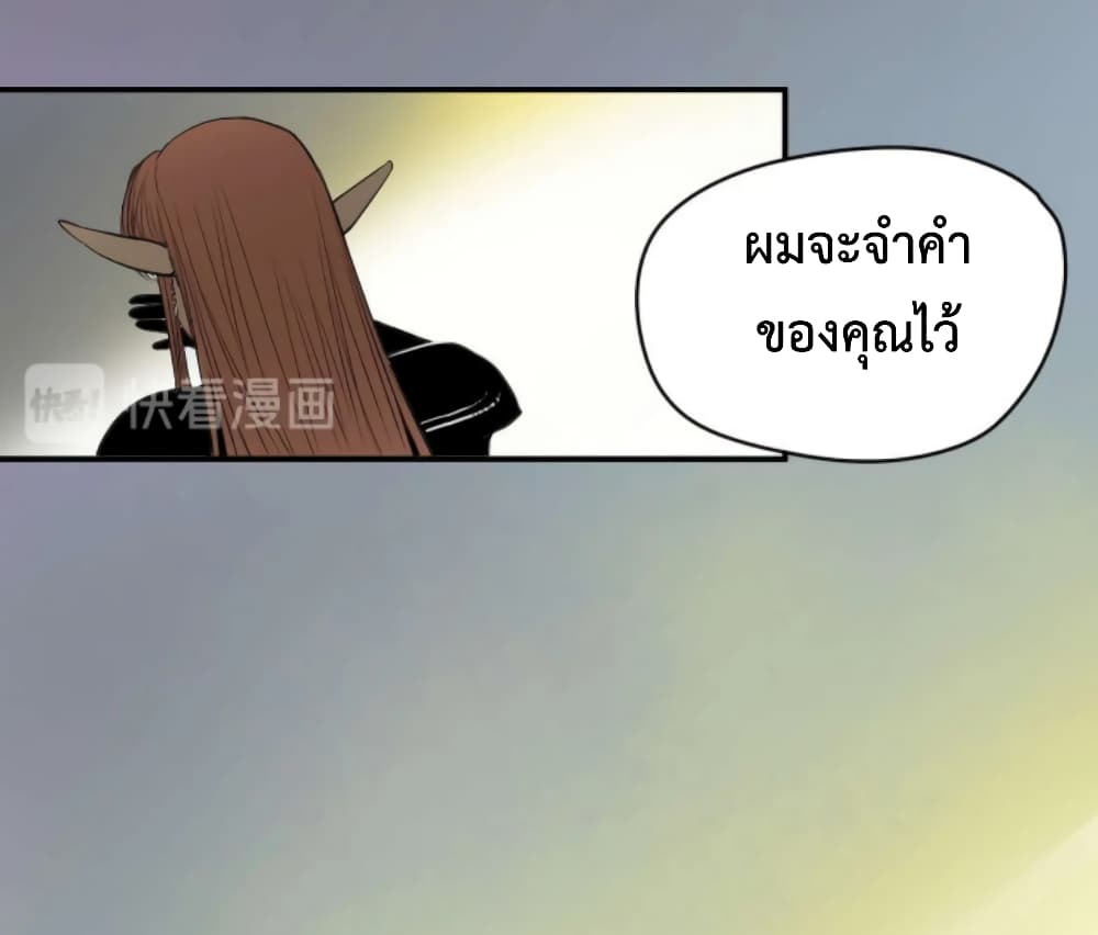 อ่านการ์ตูน Boss Demon is My Father! 3 ภาพที่ 33