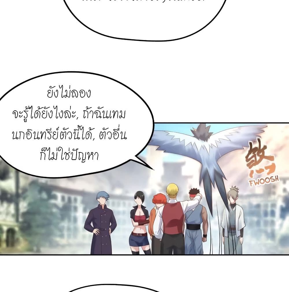 อ่านการ์ตูน Player Reborn 135 ภาพที่ 14