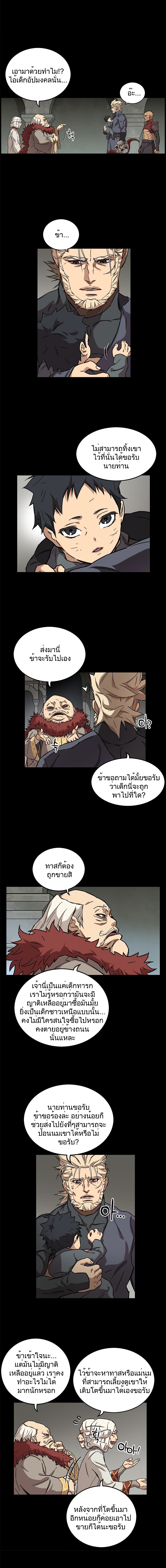 อ่านการ์ตูน Aire 17 ภาพที่ 9