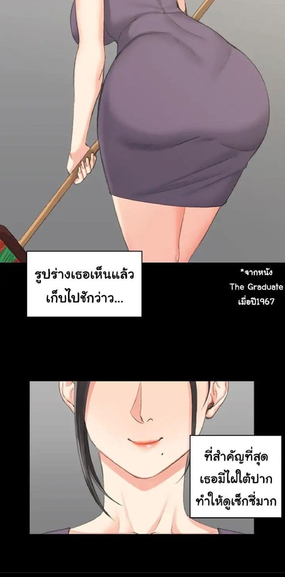 อ่านการ์ตูน His Place 23 ภาพที่ 15