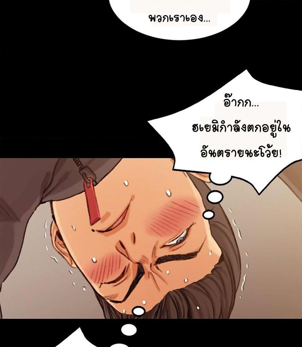 อ่านการ์ตูน His Place 14 ภาพที่ 31