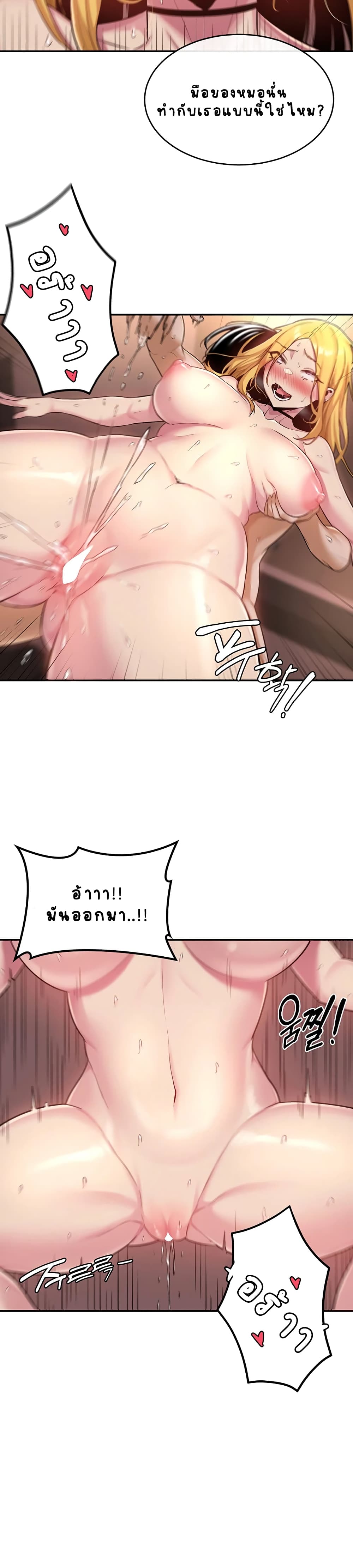 อ่านการ์ตูน Sextudy Group 9 ภาพที่ 24