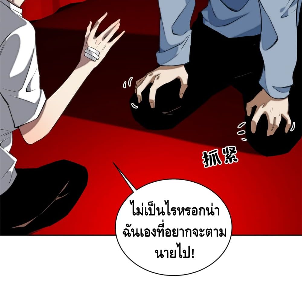 อ่านการ์ตูน Tomorrow’s Oisaster 12 ภาพที่ 28