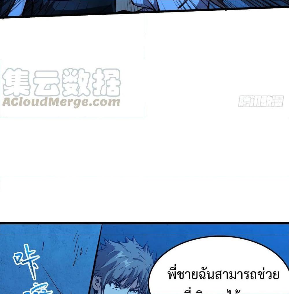 อ่านการ์ตูน Back to Rule Again 59 ภาพที่ 48