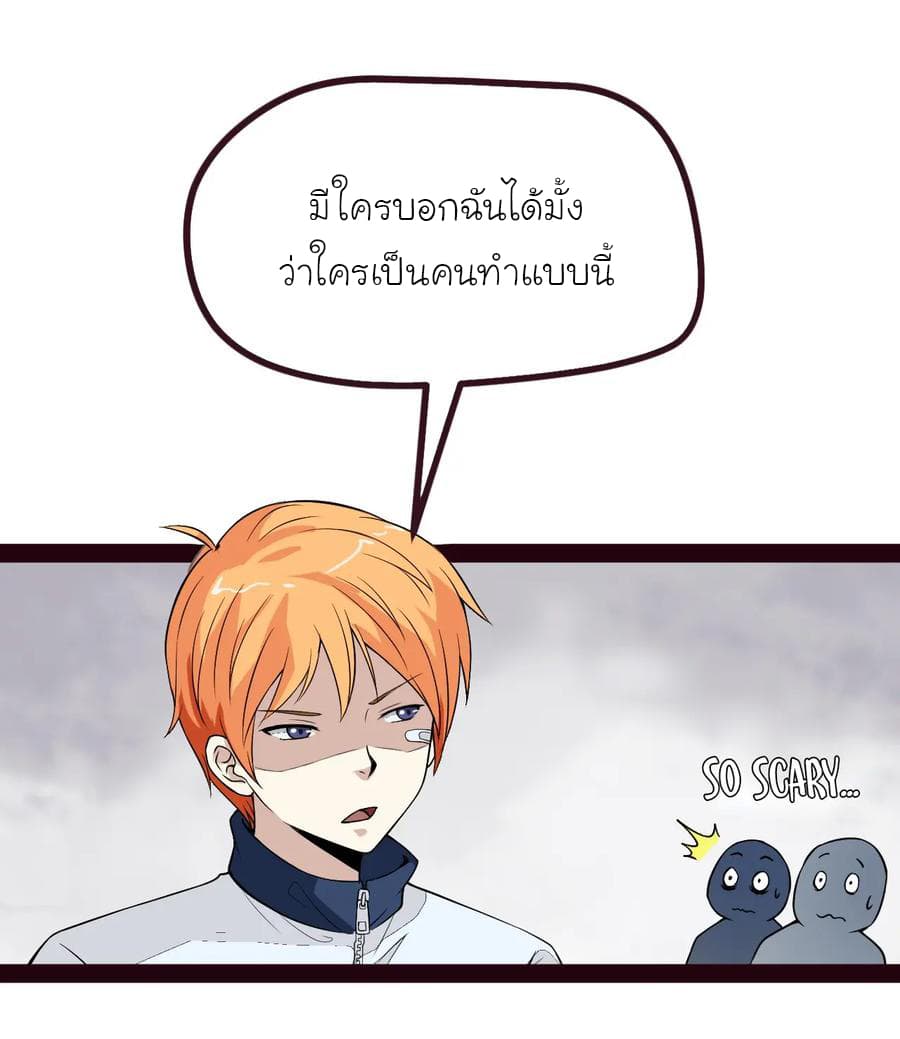 อ่านการ์ตูน The Gangster Boss is 16 Again 4 ภาพที่ 44