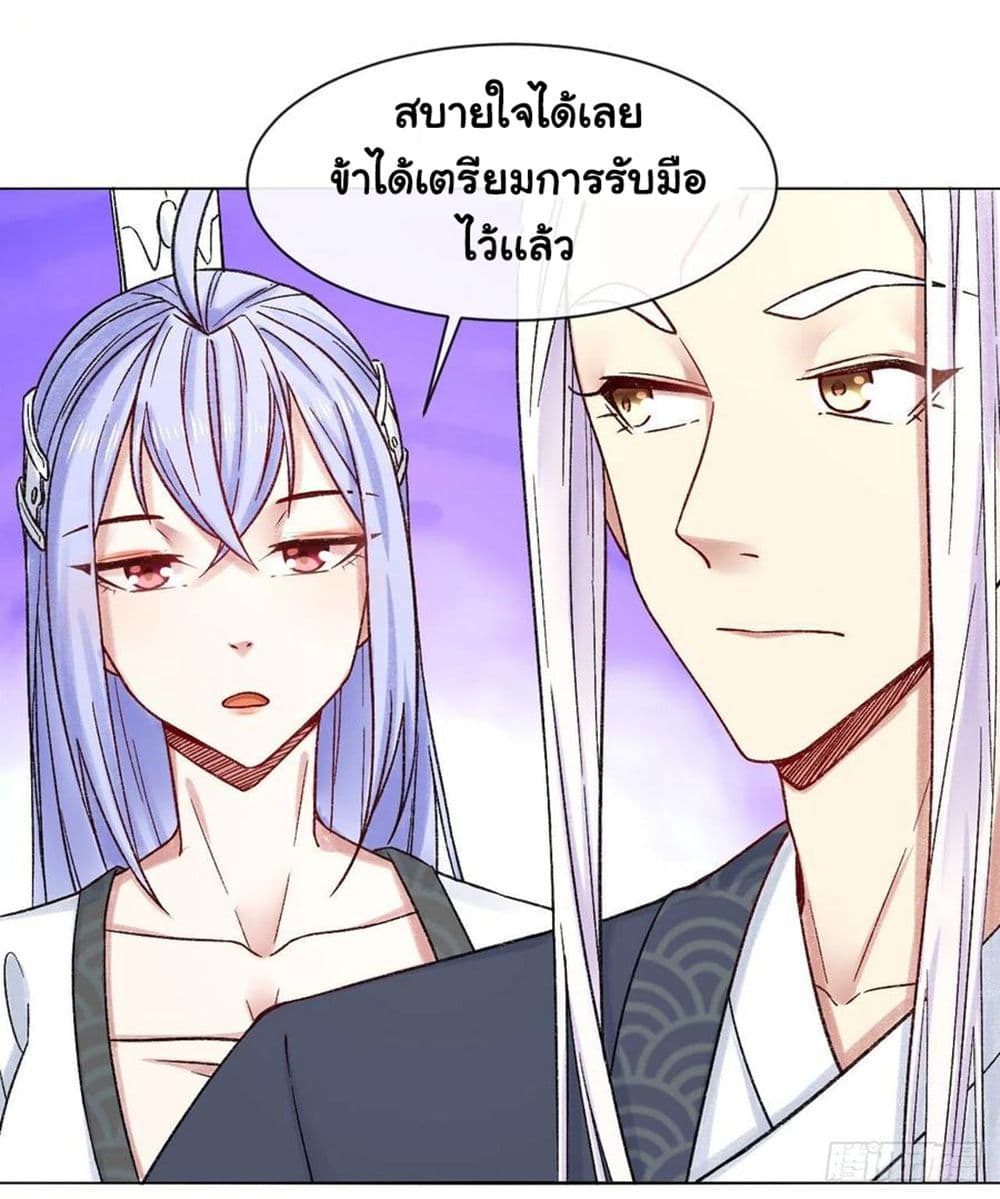 อ่านการ์ตูน The Cultivators Immortal Is My Sister 123 ภาพที่ 19