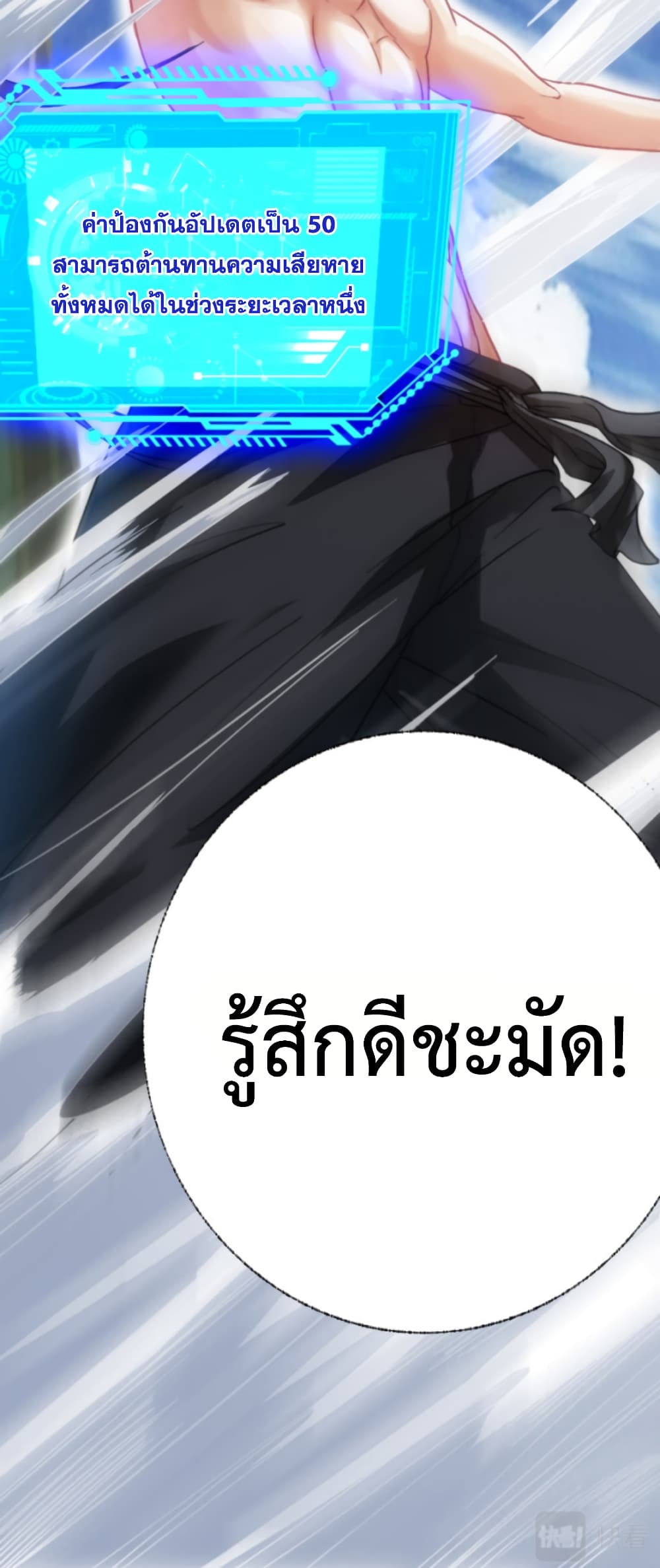 อ่านการ์ตูน I’m Cursed But I Became Stronger 1 ภาพที่ 74