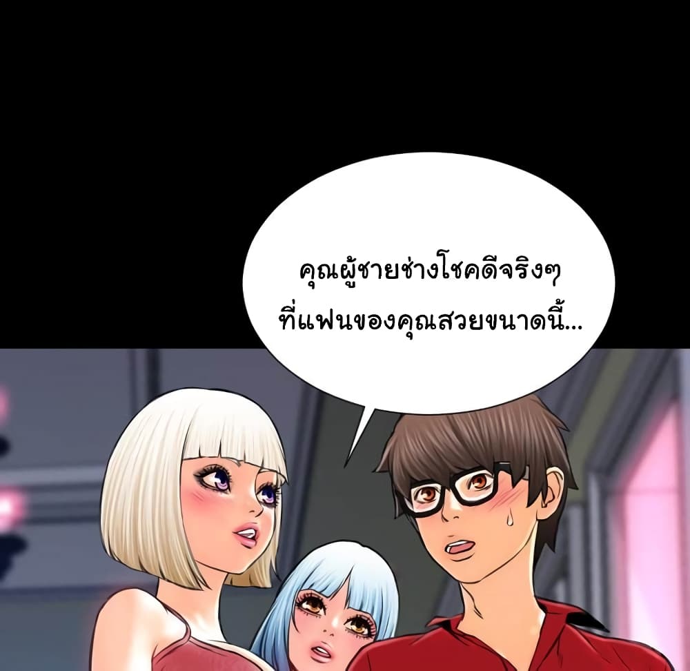 อ่านการ์ตูน Her Toy Shop 6 ภาพที่ 130