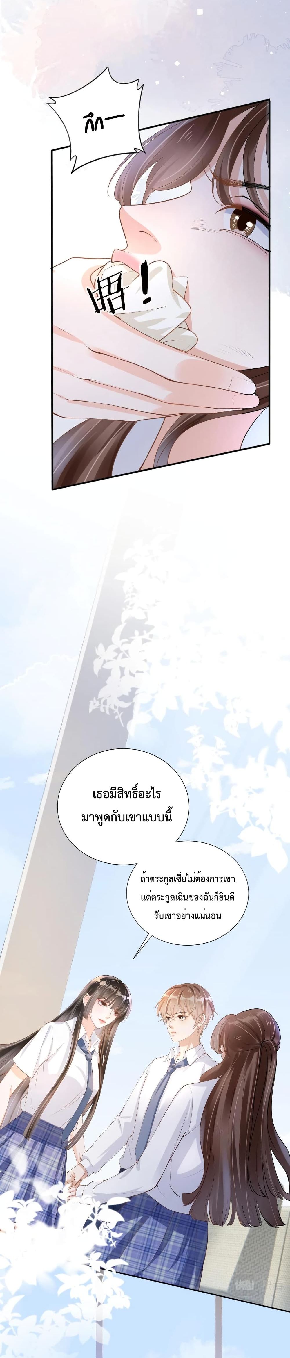 อ่านการ์ตูน Sick Brother Pestered Me 10 ภาพที่ 17