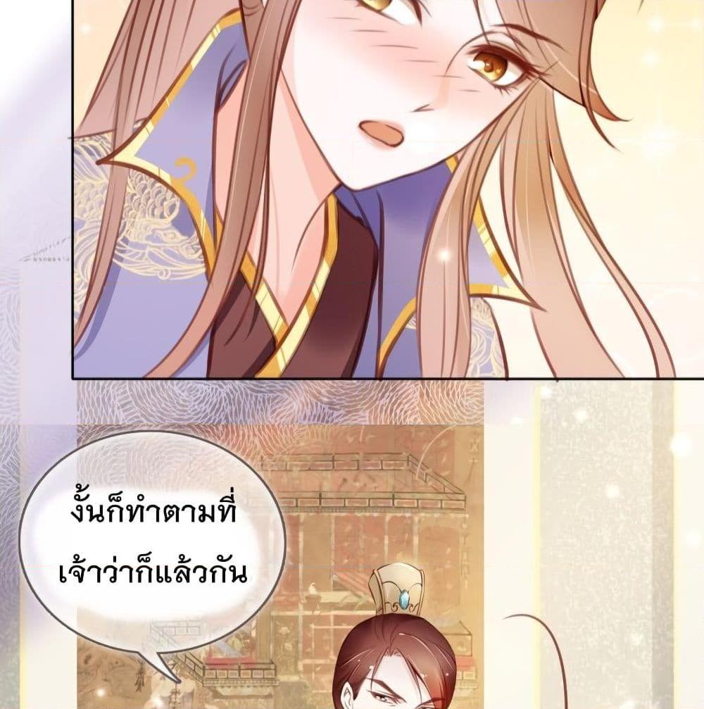 อ่านการ์ตูน She Became the White Moonlight of the Sick King 10 ภาพที่ 11