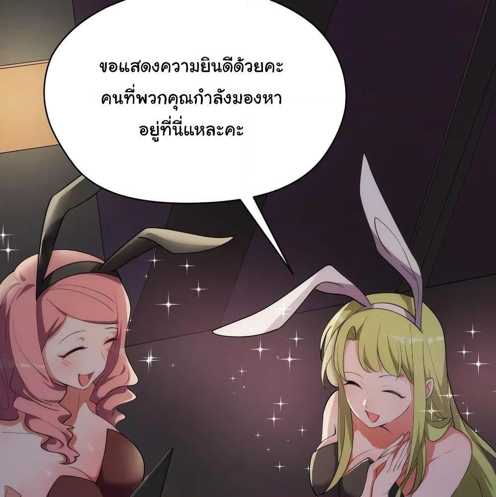 อ่านการ์ตูน Alongside Demons And Deities 7 ภาพที่ 47