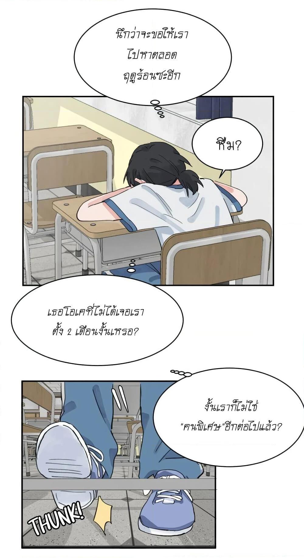 อ่านการ์ตูน That Time I Was Blackmailed By the Class’s Green Tea Bitch 12 ภาพที่ 10