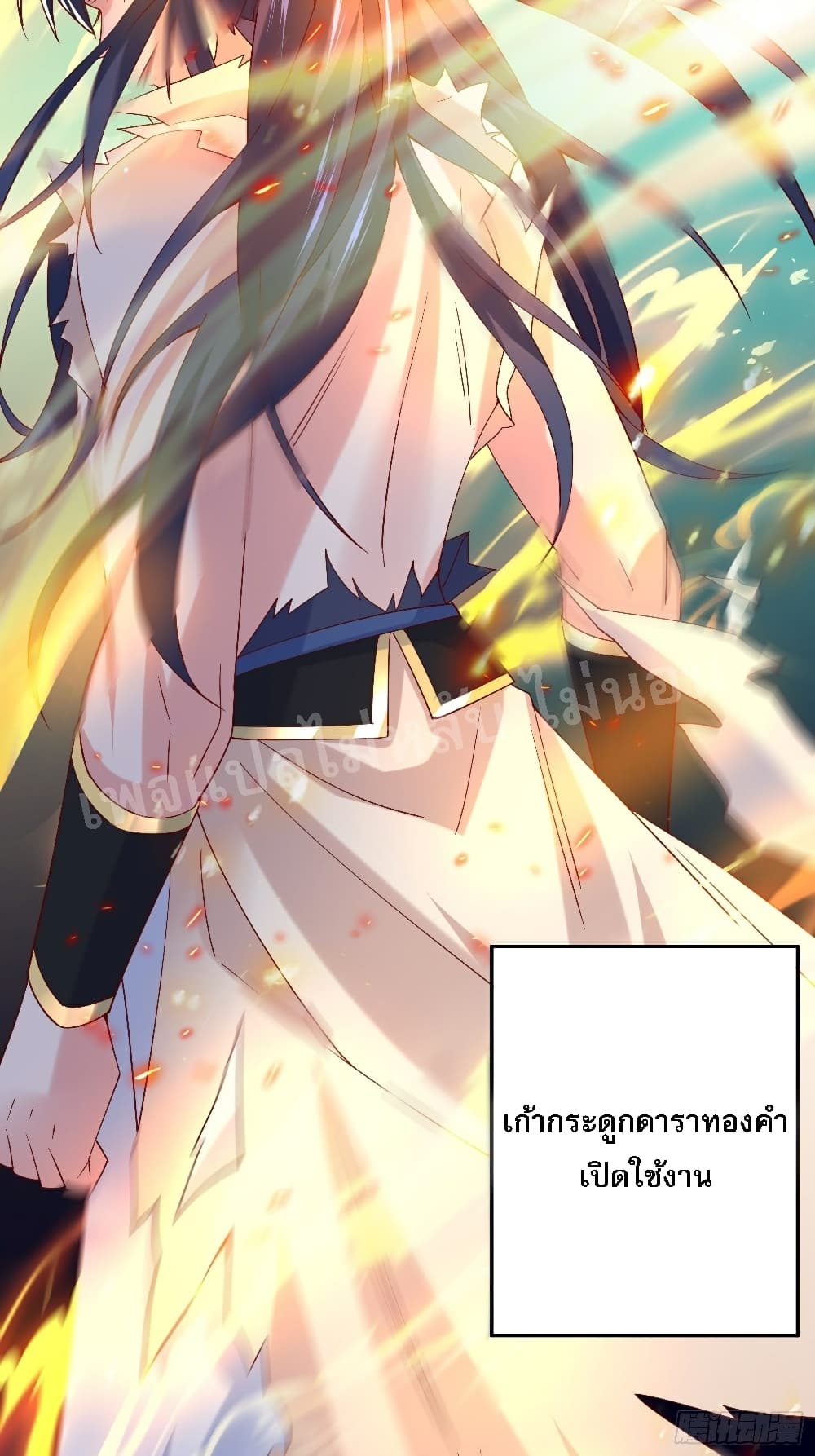 อ่านการ์ตูน I Am The Great Supreme God 19 ภาพที่ 32