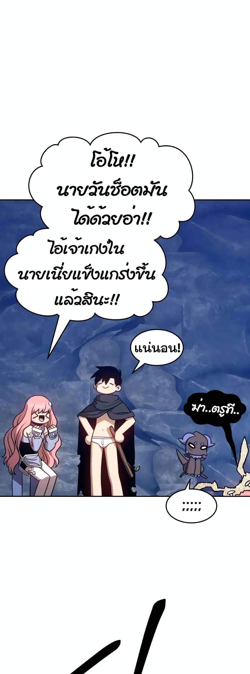 อ่านการ์ตูน 99 Wooden Stick 7 ภาพที่ 69