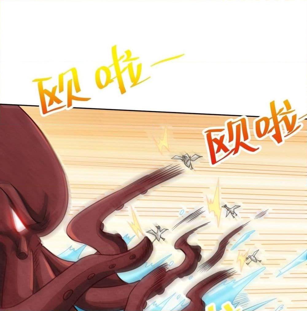 อ่านการ์ตูน High Energy Strikes 58 ภาพที่ 53