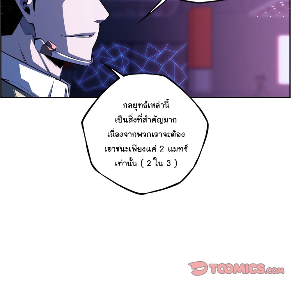 อ่านการ์ตูน SuperNova 135 ภาพที่ 39