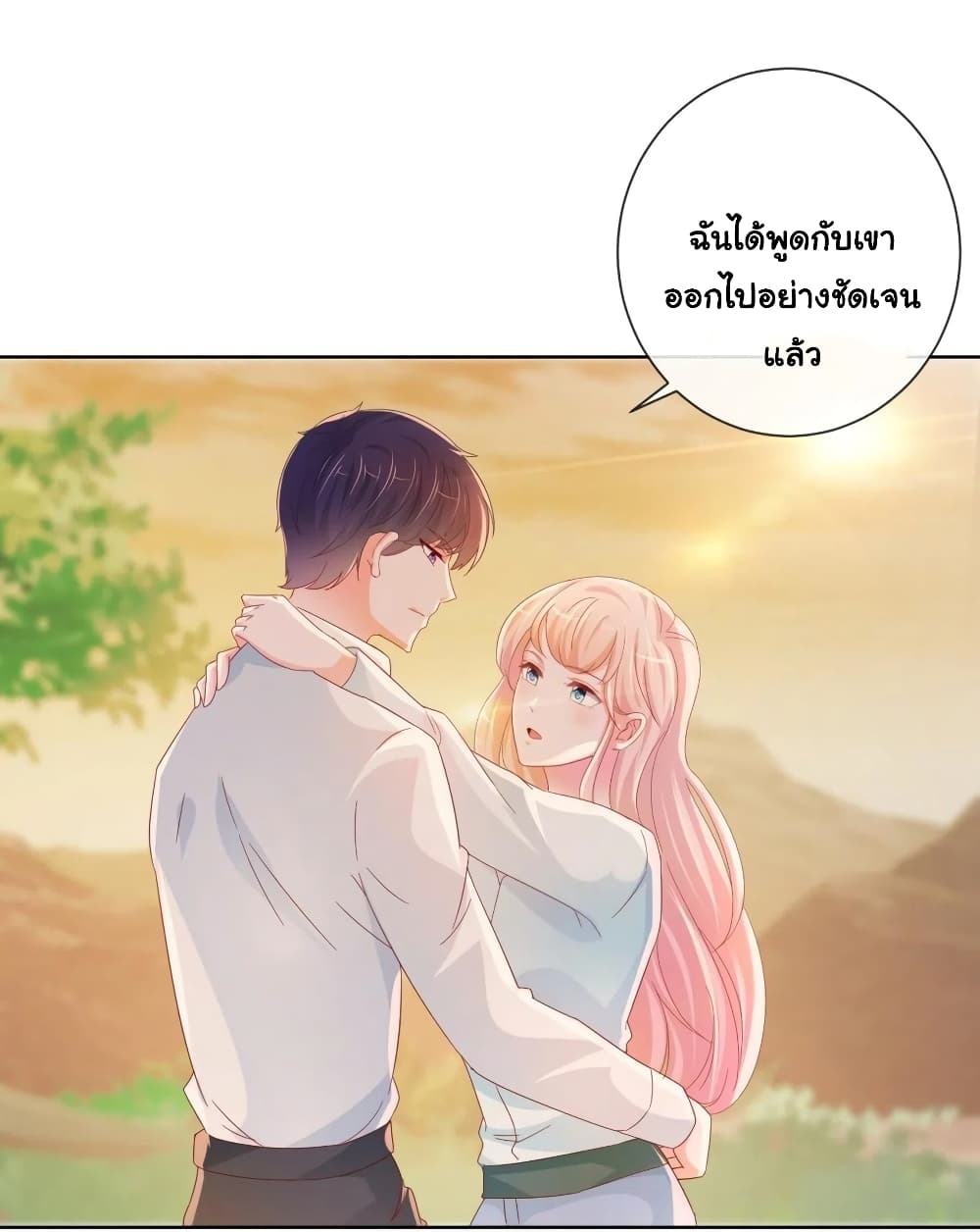 อ่านการ์ตูน The Lovely Wife And Strange Marriage 279 ภาพที่ 32