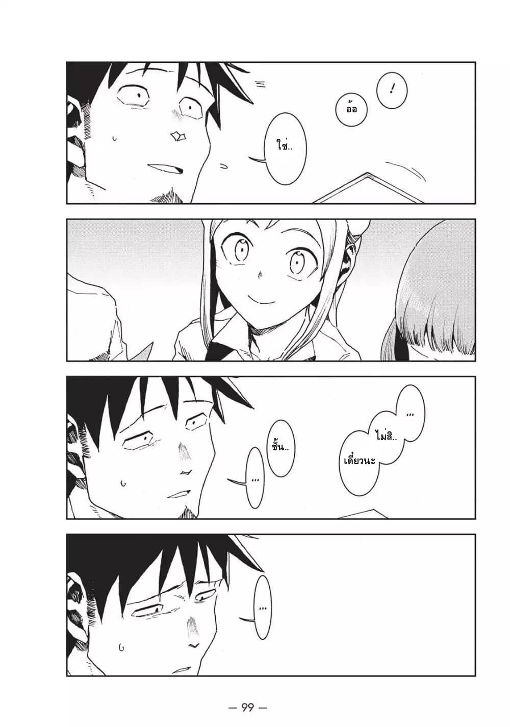 อ่านการ์ตูน Demi-chan wa Kataritai 29 ภาพที่ 17