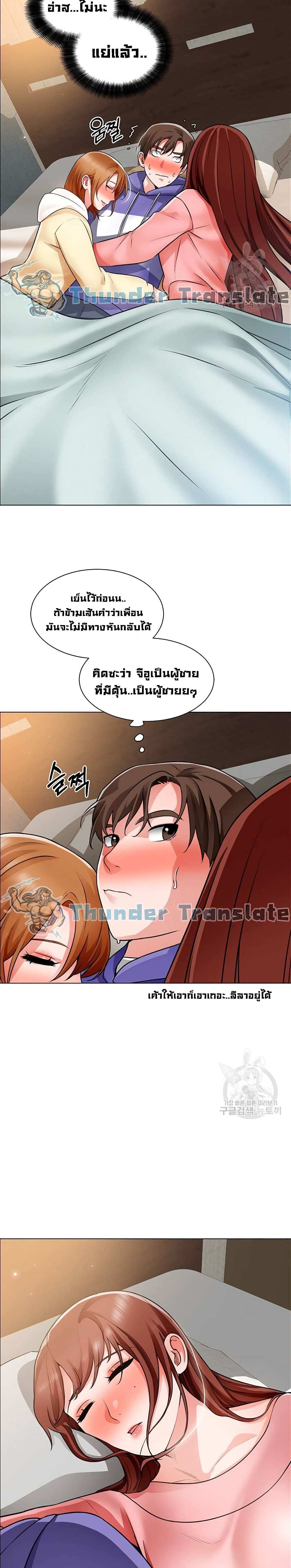 อ่านการ์ตูน Nogada Romance 23 ภาพที่ 22