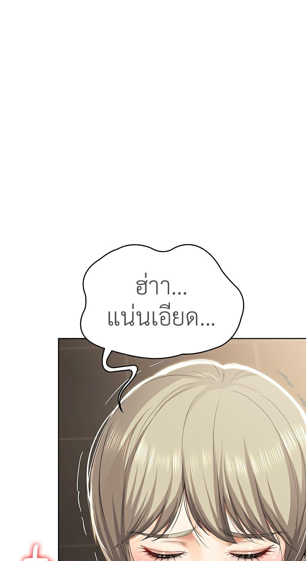 อ่านการ์ตูน Boarding Diary 31 ภาพที่ 1