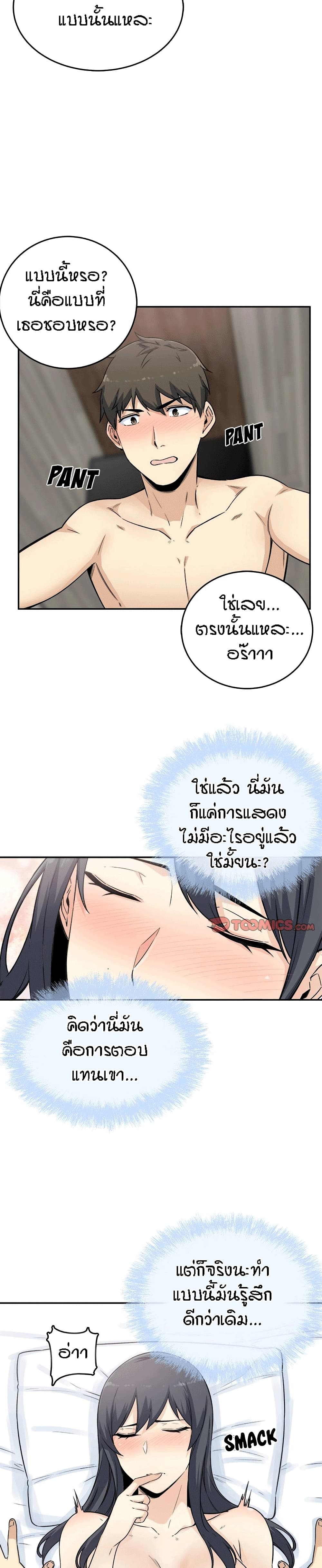 อ่านการ์ตูน Excuse me, This is my Room 59 ภาพที่ 3