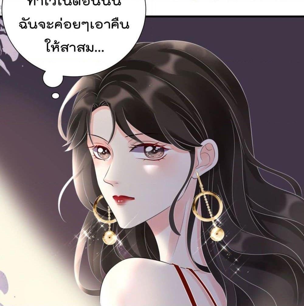 อ่านการ์ตูน What Can the Eldest Lady Have 3 ภาพที่ 25