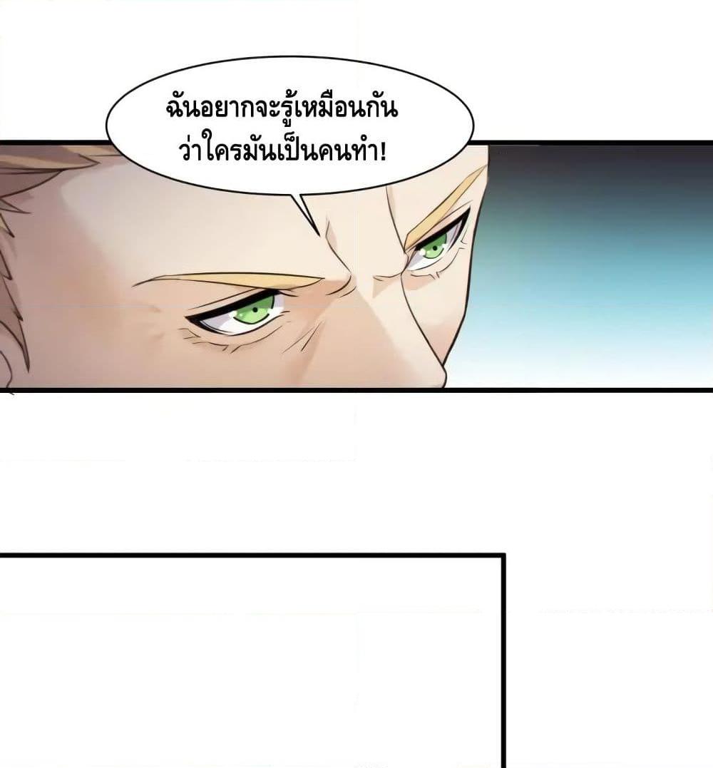 อ่านการ์ตูน Super Bodyguard 19 ภาพที่ 54